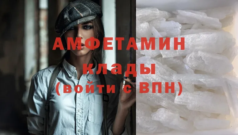 Amphetamine 98%  как найти закладки  блэк спрут как войти  Балтийск 