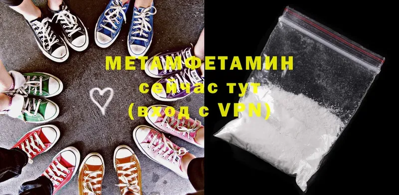 где продают   Балтийск  Первитин Methamphetamine 